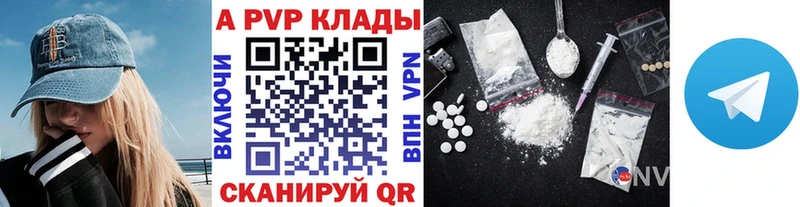 что такое Горячий Ключ Alpha-PVP кристаллы