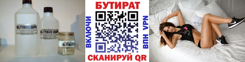 blacksprut ссылка  Горячий Ключ  Бутират жидкий экстази 