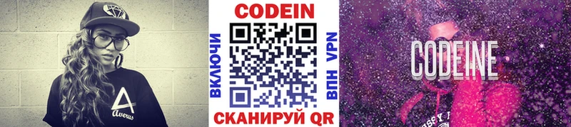mega сайт  Горячий Ключ  Кодеин напиток Lean (лин) 