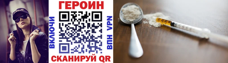 ГЕРОИН афганец Горячий Ключ