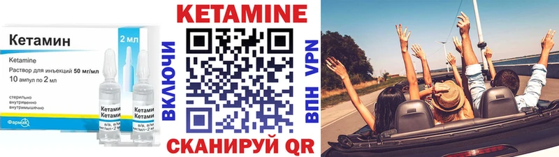 Кетамин VHQ  Горячий Ключ 