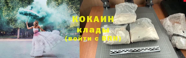 кокаин премиум Бородино