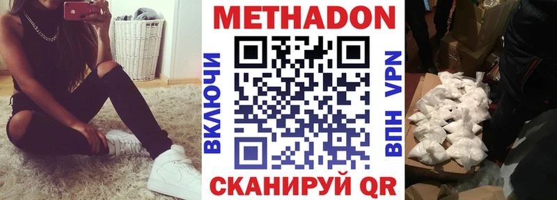 mega сайт  как найти   Горячий Ключ  Метадон VHQ 